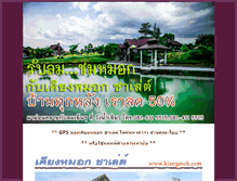Tablet Screenshot of kiangmok.com